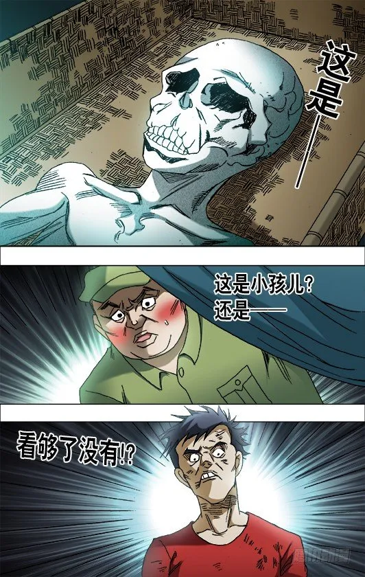 666 老江湖与年轻人 第10页