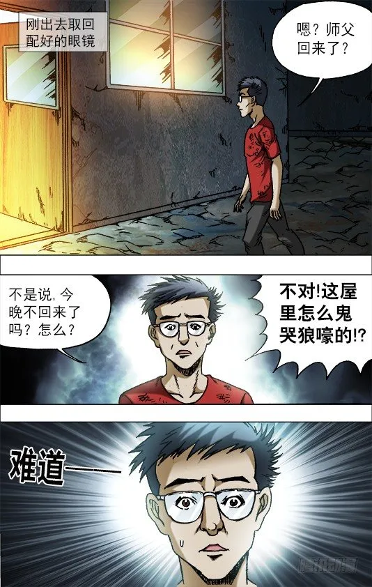 665 咸菜缸 第5页