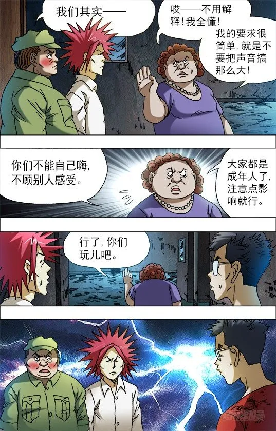 665 咸菜缸 第7页