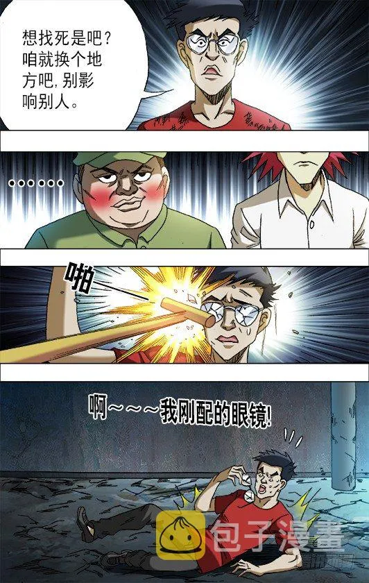 665 咸菜缸 第8页
