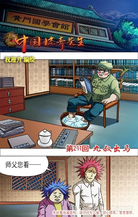 664 福根水 第1页