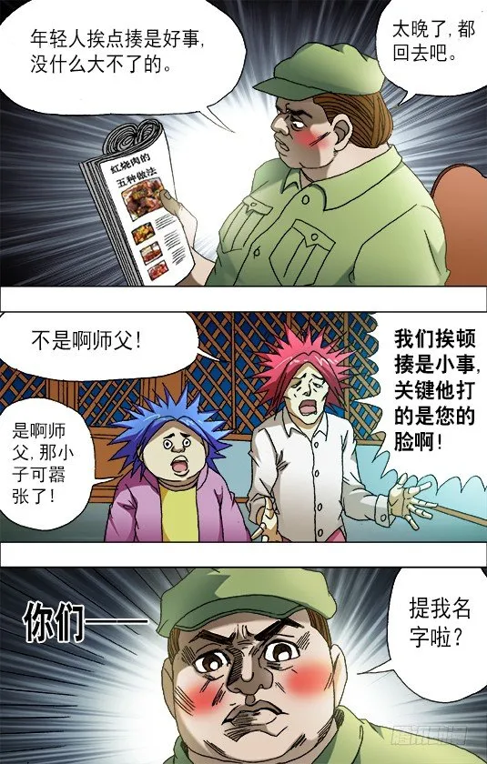664 福根水 第2页