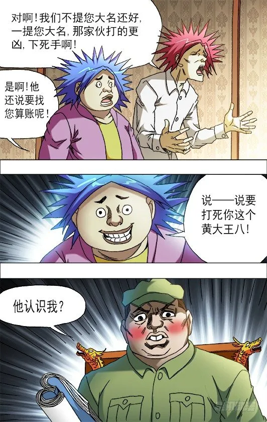 664 福根水 第3页