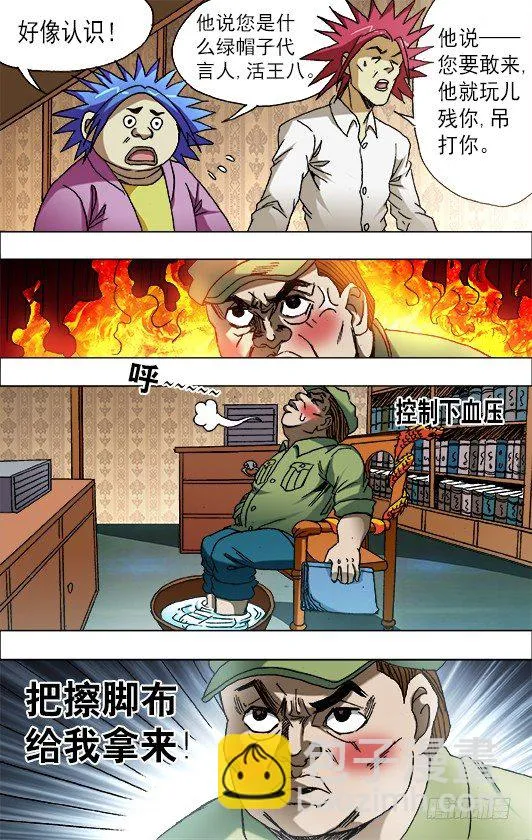 664 福根水 第4页