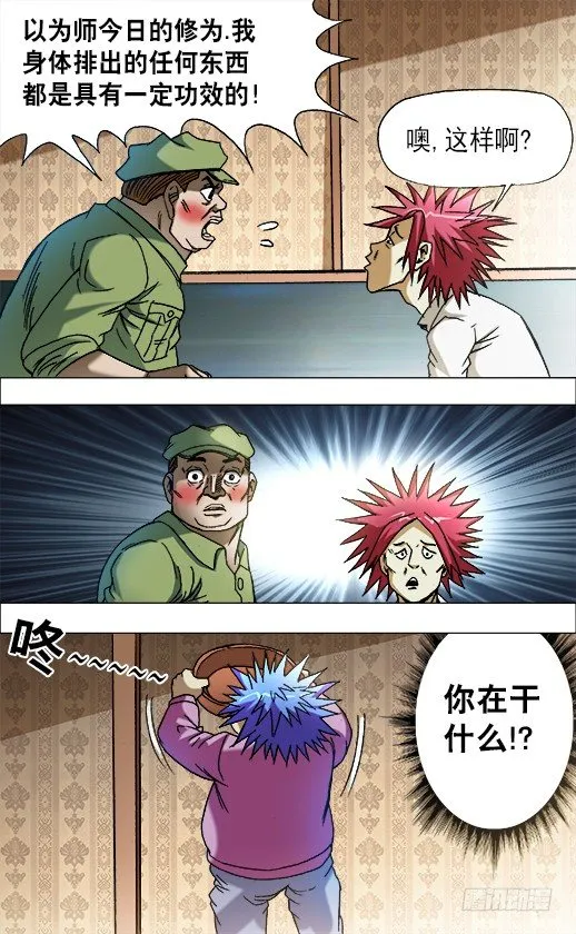 664 福根水 第6页