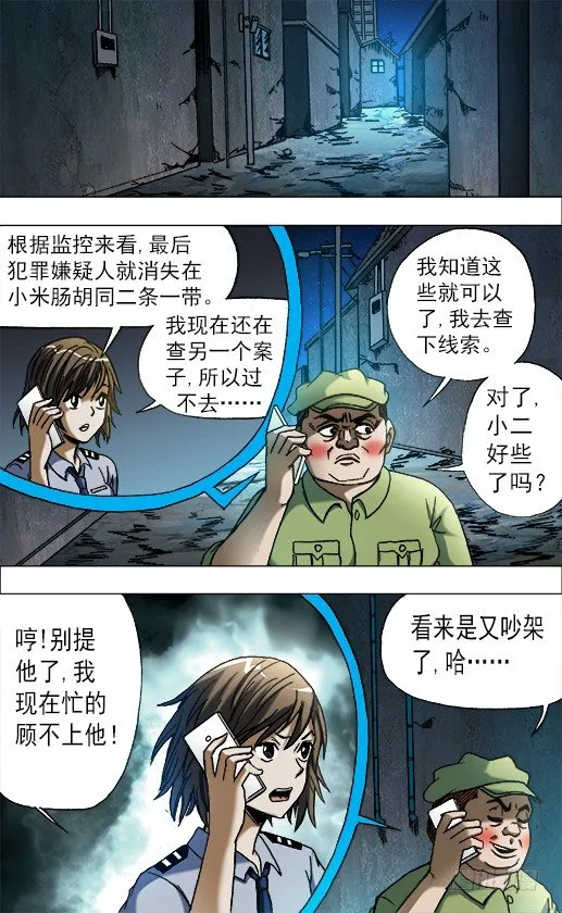 664 福根水 第7页