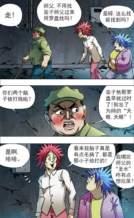 664 福根水 第8页
