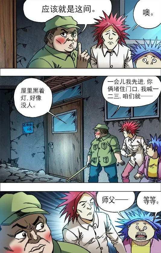 664 福根水 第9页