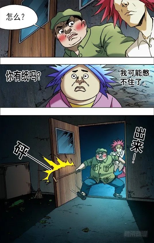 664 福根水 第10页