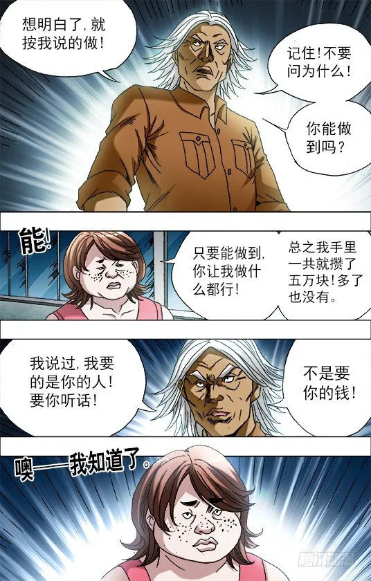 663 借尸造人 第1页