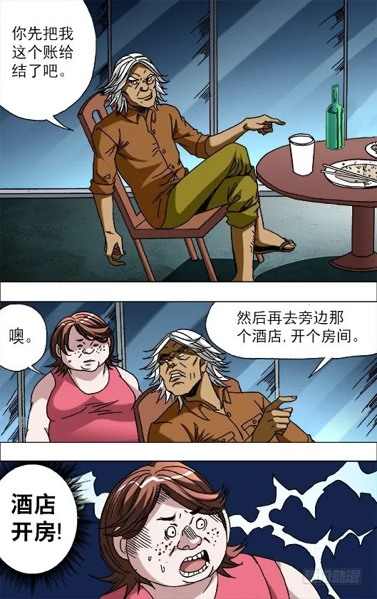 663 借尸造人 第2页