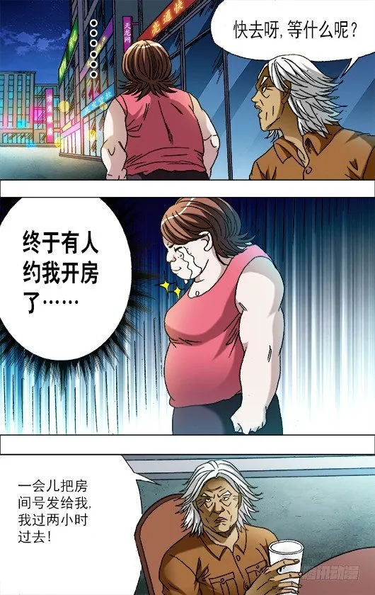 663 借尸造人 第3页