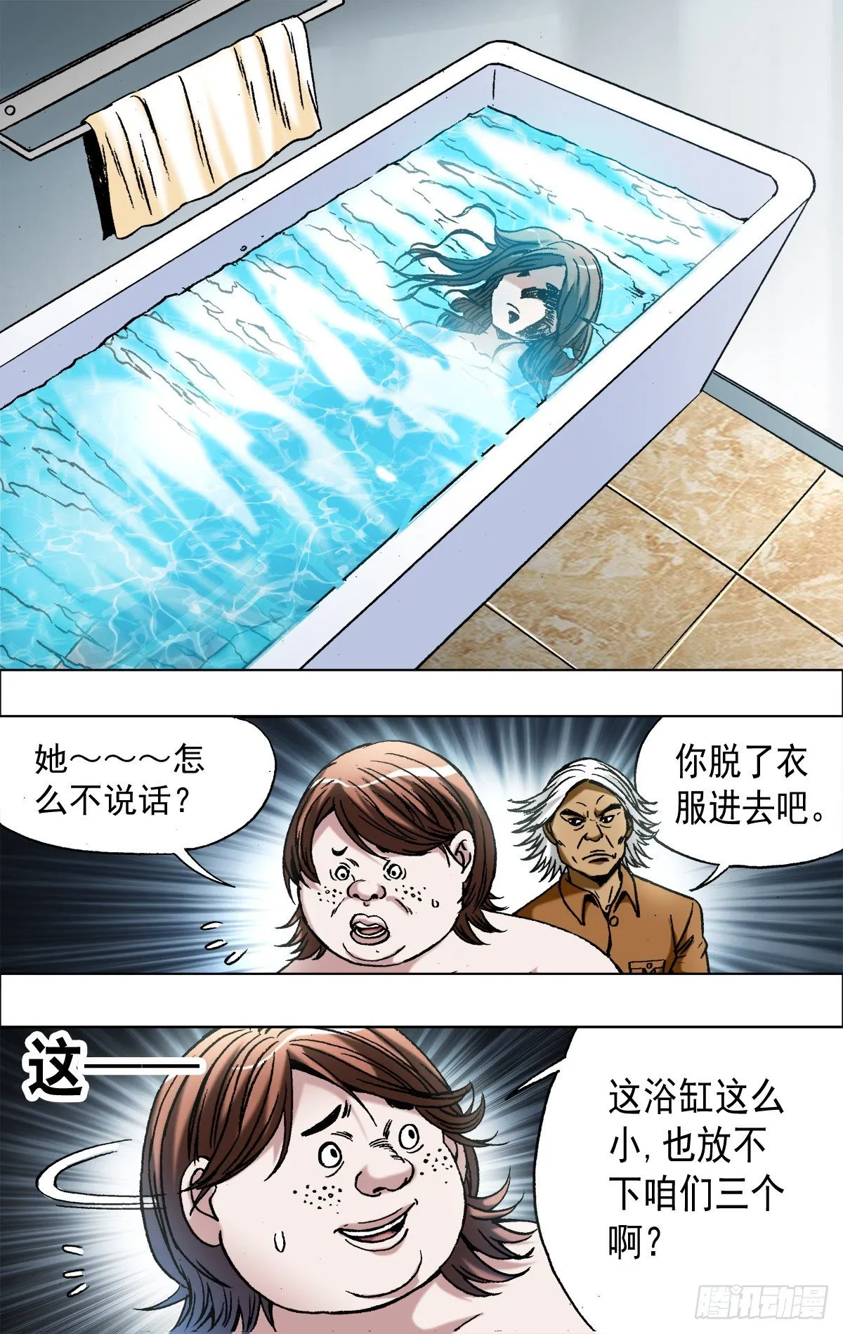 663 借尸造人 第5页