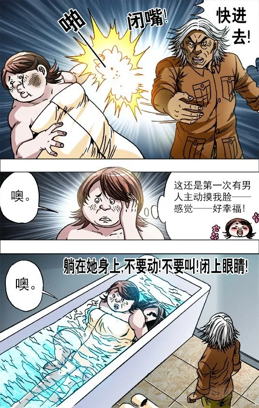 663 借尸造人 第6页