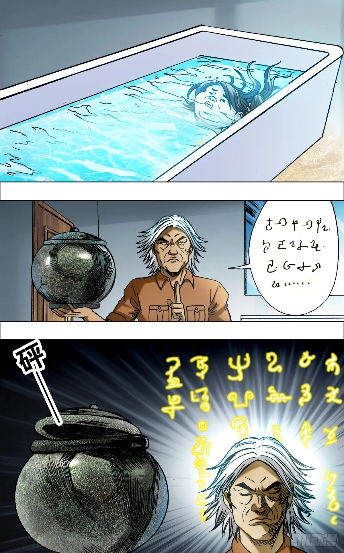 663 借尸造人 第7页