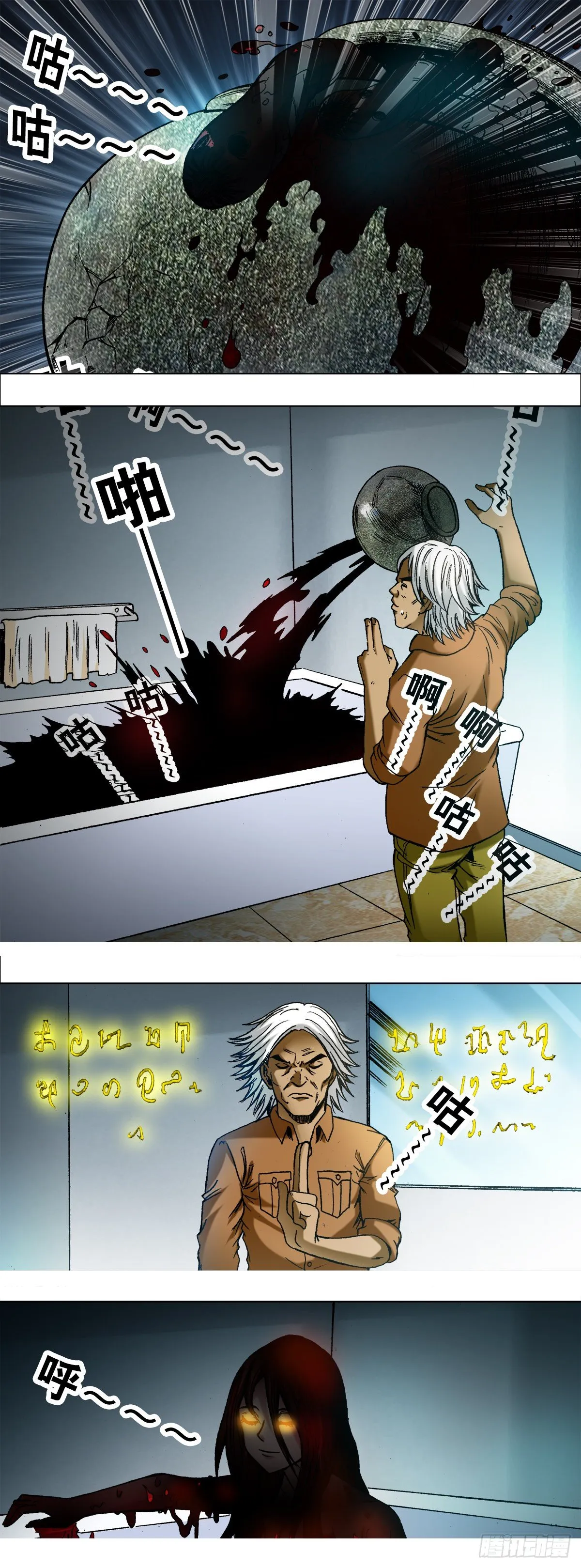663 借尸造人 第8页