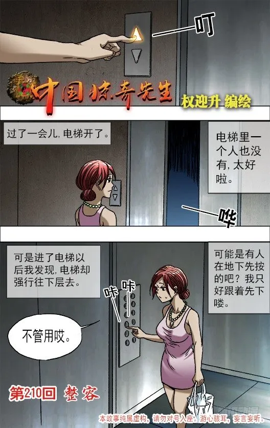 661 死亡证明 第1页