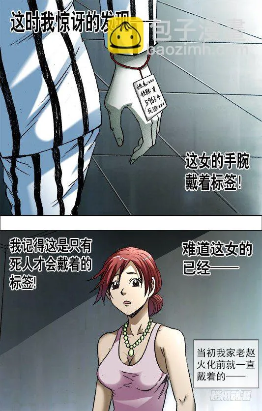 661 死亡证明 第5页