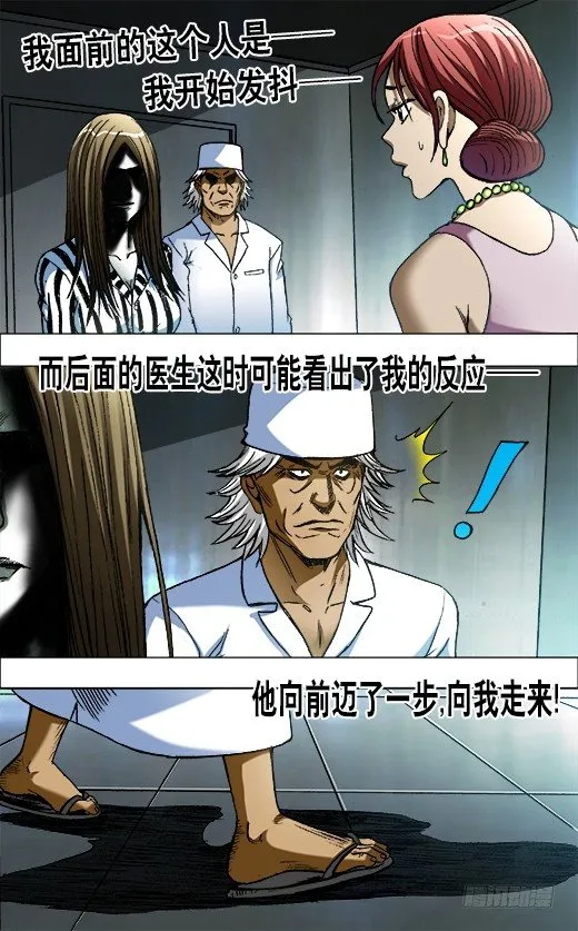 661 死亡证明 第6页
