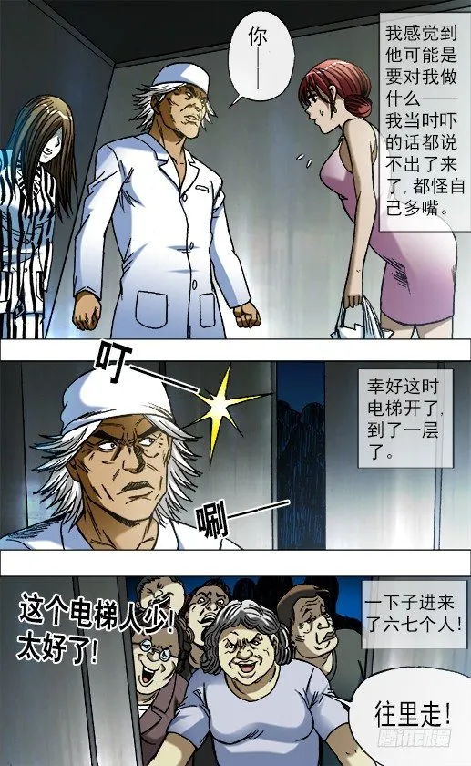 661 死亡证明 第7页