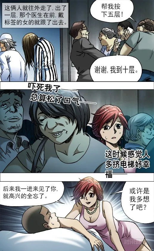 661 死亡证明 第8页