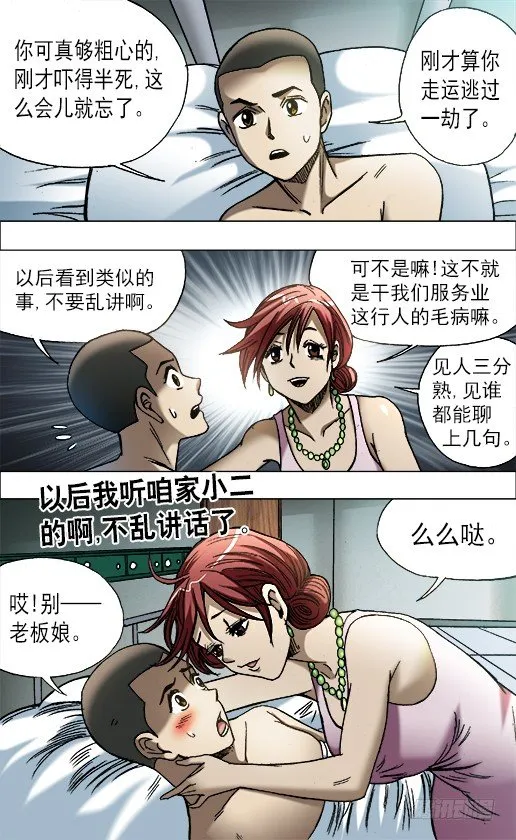 661 死亡证明 第9页