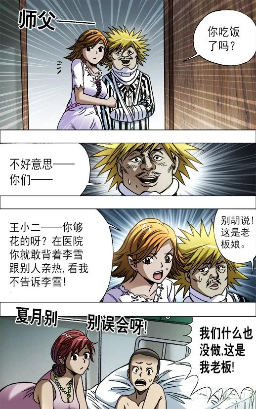 661 死亡证明 第10页