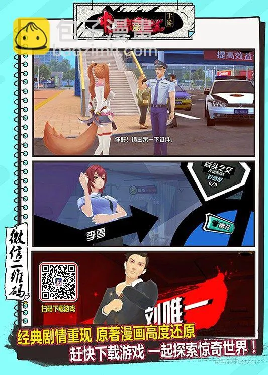 661 死亡证明 第12页