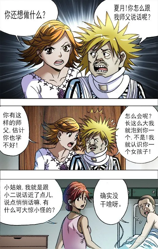 662 改造颜值 第1页