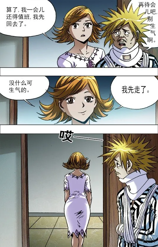662 改造颜值 第2页