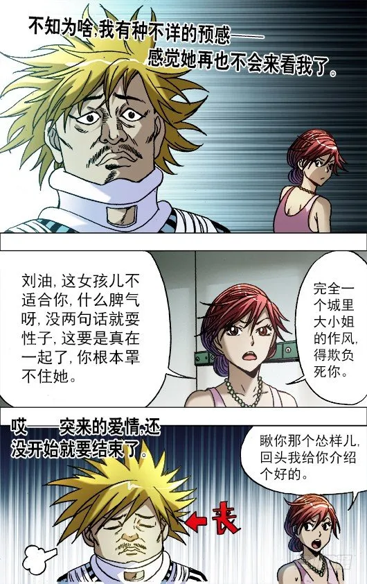 662 改造颜值 第3页