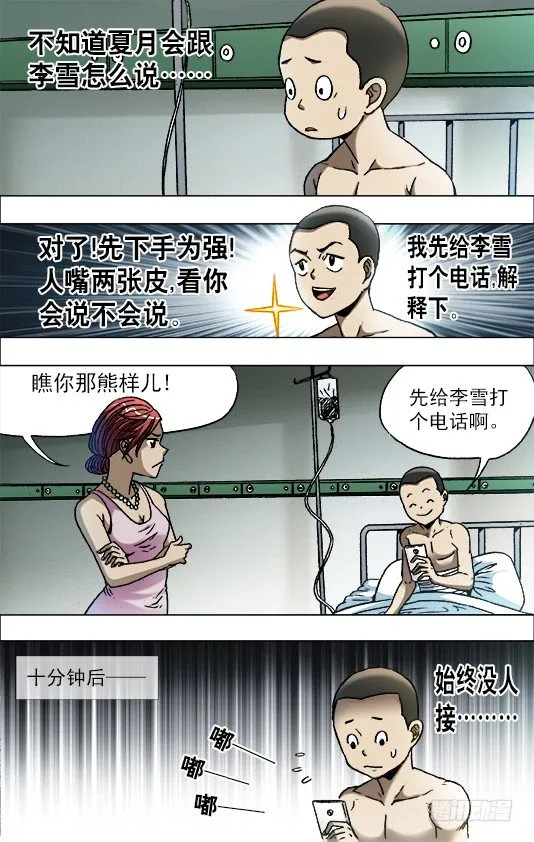 662 改造颜值 第4页