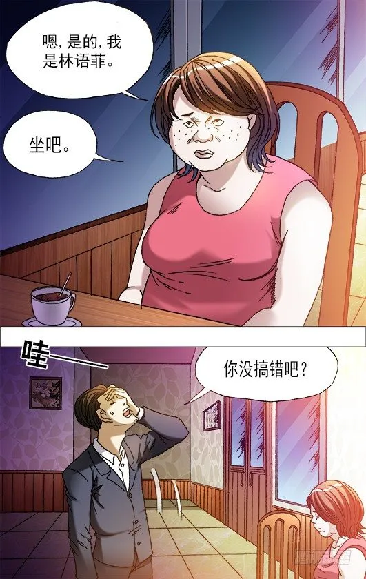 662 改造颜值 第6页