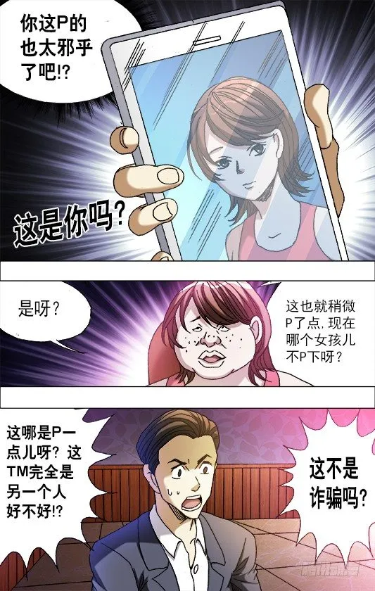 662 改造颜值 第7页