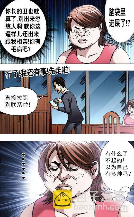662 改造颜值 第8页