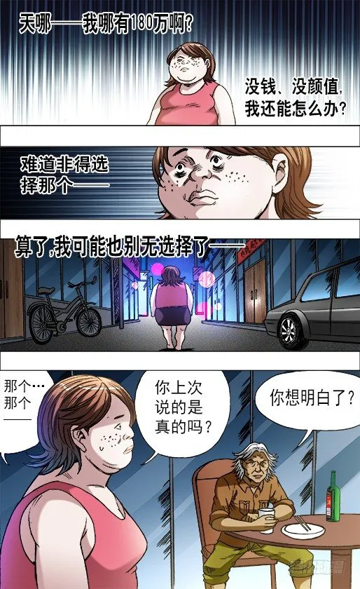662 改造颜值 第10页