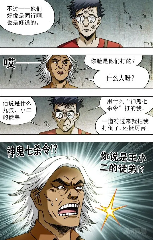 660 线索 第4页