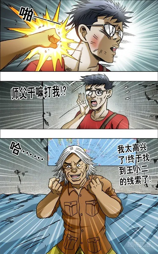 660 线索 第5页