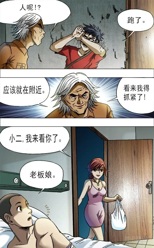 660 线索 第6页