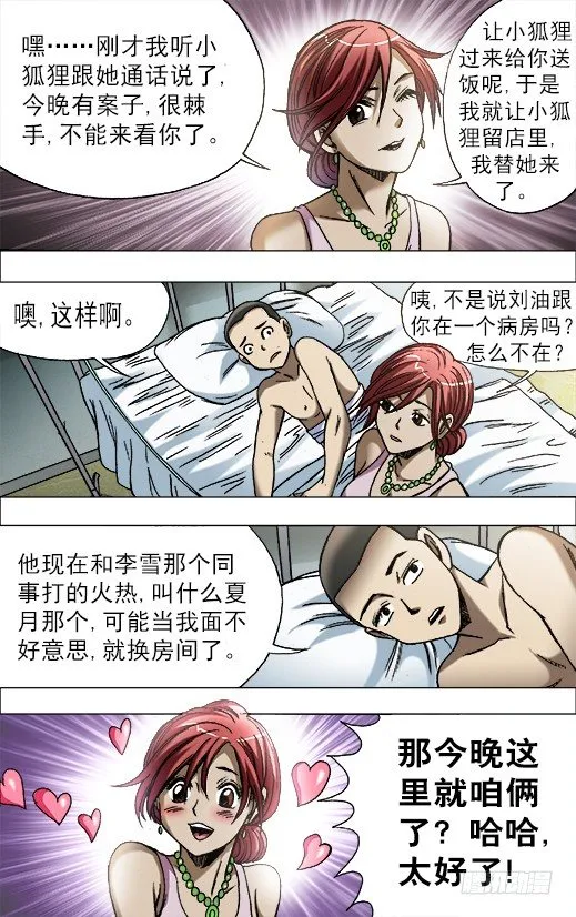 660 线索 第8页