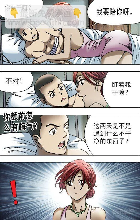 660 线索 第9页