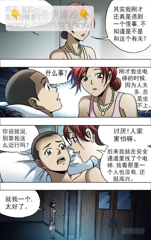 660 线索 第10页