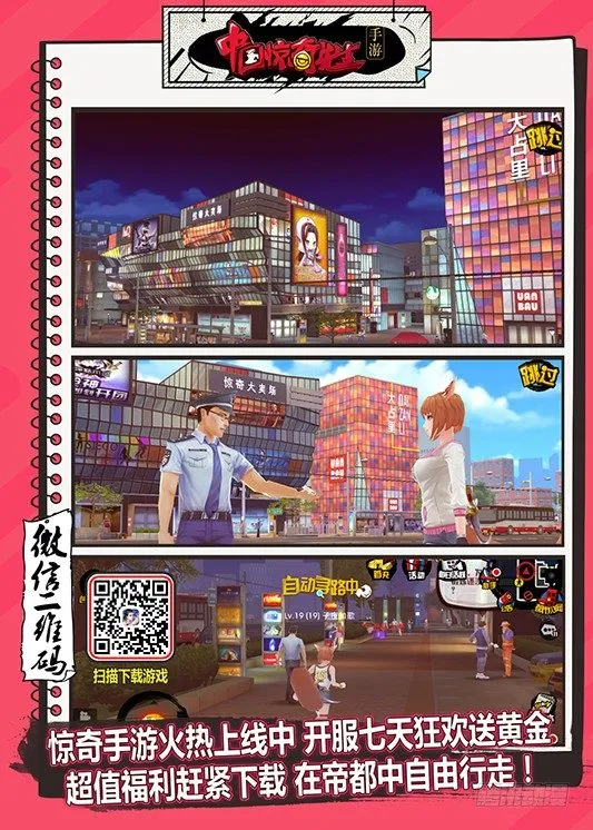 660 线索 第11页
