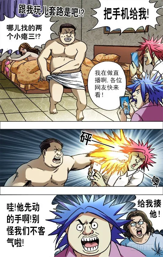 658 翻脸不认人 第1页