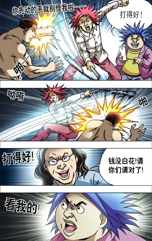 658 翻脸不认人 第2页