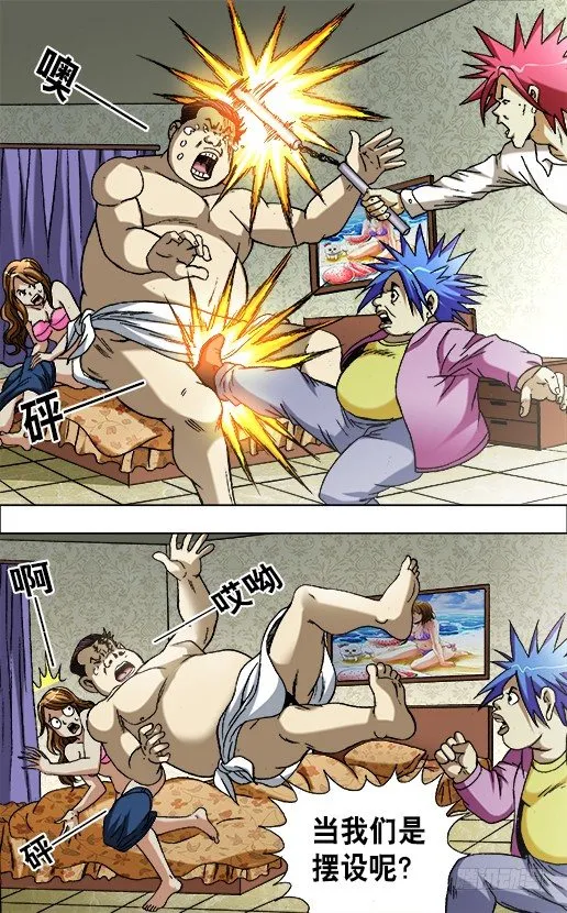 658 翻脸不认人 第3页
