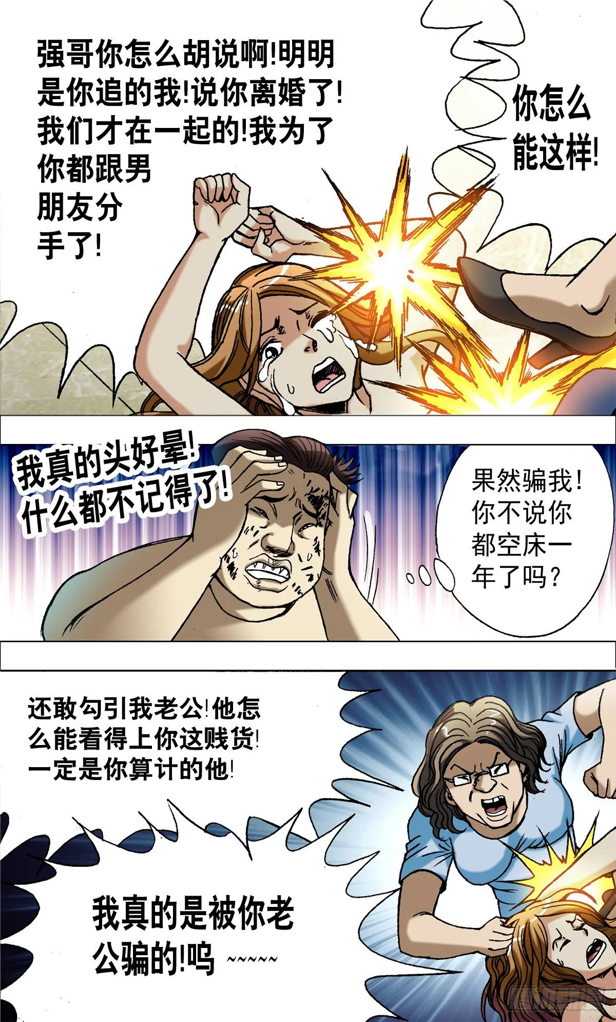 658 翻脸不认人 第5页
