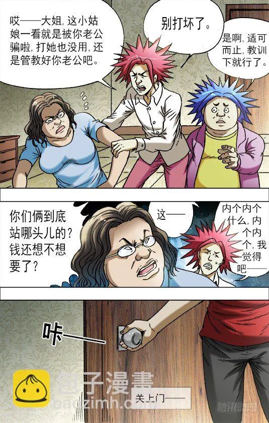 658 翻脸不认人 第6页