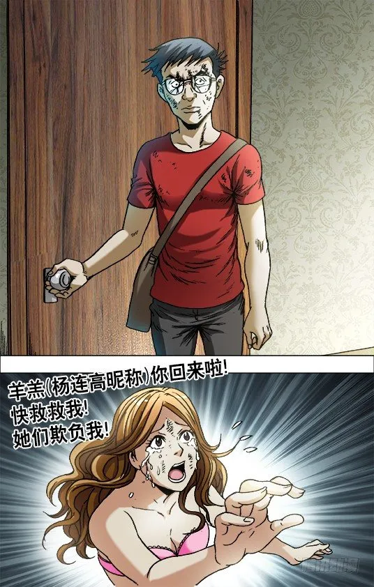 658 翻脸不认人 第7页