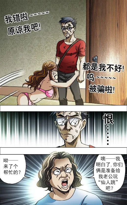 658 翻脸不认人 第8页